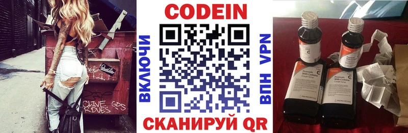 Кодеин Purple Drank  ОМГ ОМГ как зайти  Клинцы 
