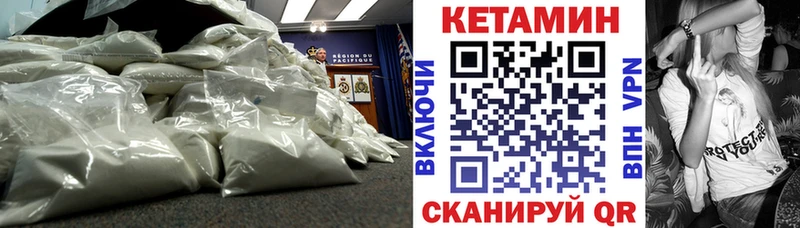 КЕТАМИН ketamine Клинцы