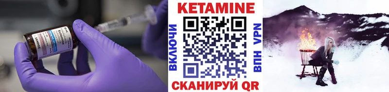 КЕТАМИН ketamine  Клинцы 