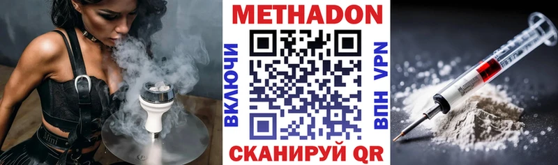 МЕТАДОН methadone  Клинцы 