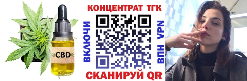 Дистиллят ТГК гашишное масло  hydra зеркало  Клинцы  цены наркотик 